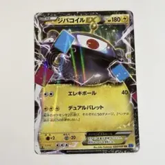 ジバコイル R BW7 プラズマゲイル 025/070 psa10 ジバコイル R BW7 プラズマゲイル 025/070 - メルカリ
