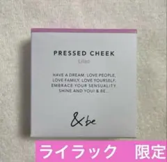 be プレストチーク ライラック 【限定】のサムネイル