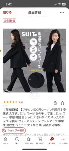 卒業式　ブラック スーツ 160 セット　GLOBAL WORKのネクタイ付き