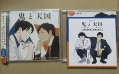 2026年最新】鬼と天国 ドラマcdの人気アイテム - メルカリ