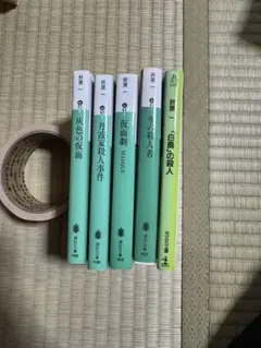 折原一　4冊セット 仮面劇はありません