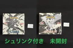 ブラックボルト　ホワイトフレア　シュリンク付き　BOX セット②