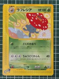 2026年最新】ラフレシアの人気アイテム - メルカリ