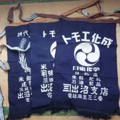 26831-3 帆前掛け 昭和レトロ 紺色 3枚セット 26831-3 帆前掛け 昭和レトロ 紺色 3枚セット - メルカリ