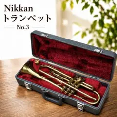 Nikkan TR-232 B♭トランペット 音出し確認済 ケース付 Nikkan TR-232 B♭トランペット 音出し確認済 ケース付 - メルカリ