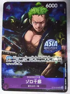 ゾロ十郎 ワンピースカードゲーム ONE PIECE CARD プロモカード