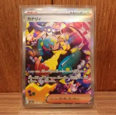 ★カナリィ サポート SAR MEGAドリームEX ※当日出荷