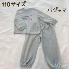 110サイズ　薄手 長袖パジャマ 上下セット ルームウェア 保育園 お着替え