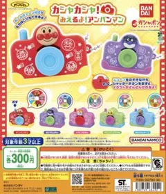 【未開封】カシャカシャ！みえるよ！アンパンマン　ばいきんまん