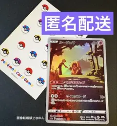 ポケカ　ルージュラ　chr ポケモンカード