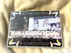 イコノイジョイ 2024〈2枚組〉