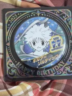 HUNTER × HUNTER キルア 2025年 バースデー 缶バッジ