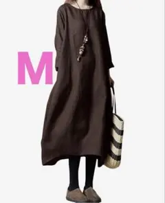 【新品】ロングワンピース M 長袖 ブラウン　レディース　ゆったり　服