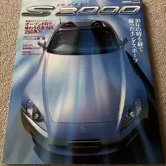 値下げ、早いもの勝ち)ホンダ S2000 のパーツリスト 初版 - メルカリ