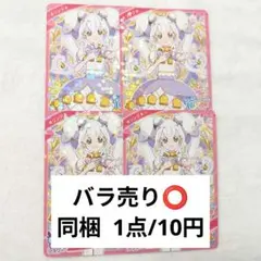 ひみつのアイプリ リング カード (リング5弾)