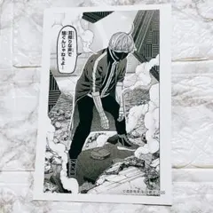 TSUTAYA川崎限定 桃源暗鬼 オリジナルイラストカード 皇后崎迅