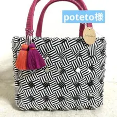 Poteto様 リクエスト 2点 まとめ商品