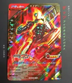 ガンバレジェンズＣＸ第４弾★ＬＲ仮面ライダーゼッツフィジカムインパクト