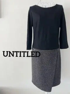 【アンタイトル】ウール100% ドッキングワンピース 切替 ツイード 黒 2