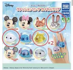 ディズニーキャラクター ファッションリング ロイヤルクリア ガチャ