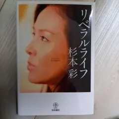 2026年最新】杉本彩の人気アイテム - メルカリ