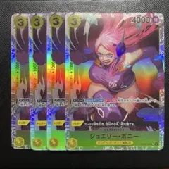 ワンピースカード ジュエリー・ボニー SR OP08-105 4枚