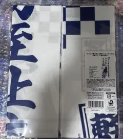 ようこそ実力至上主義のフェスタへ2024 手ぬぐい　軽井沢恵