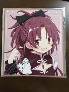 佐倉杏子 まどマギ アニプレックスくじ ワルプルギスの廻天 カード