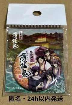 2026年最新】薄桜鬼 缶バッジの人気アイテム - メルカリ