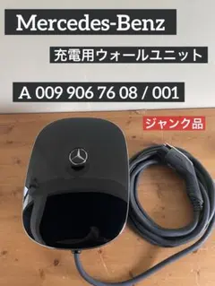 メルセデスベンツ純正 ウォールユニット 家庭用急速充電器 - メルカリ