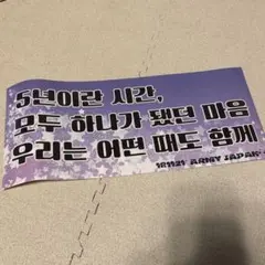 2018 BTS 公式スローガン　LOVE YOURSELF