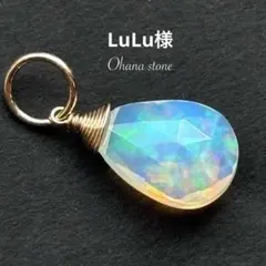 LuLu様 リクエスト 2点 まとめ商品