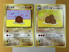 ディグダ_「すぐわかるポケモンカードの遊びかた 最新版ver.2」 おまけ