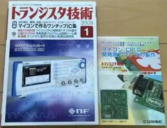 2026年最新】cd-rom版 トランジスタ技術の人気アイテム - メルカリ