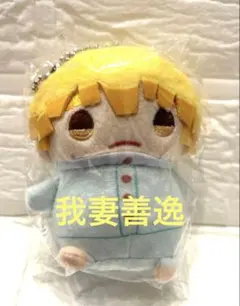 つ*み様 鬼滅の刃 まめめいと 我妻善逸 蝶屋敷ver.