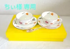 【新品】hiromichi nakano ナカノヒロミチ ティーカップペア