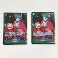 光月日和　2枚　スタンダードバトル　優勝プロモ　ワンピースカード