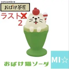 うめりゅうこま様 リクエスト 3点 まとめ商品