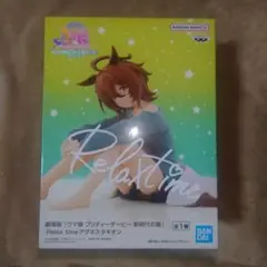アグネスタキオン Relax time フィギュア　ウマ娘