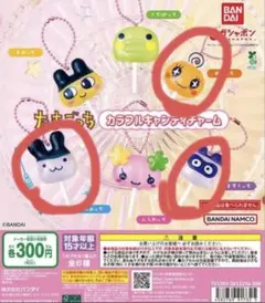 たまごっちカラフルキャンディーチャーム3点セット