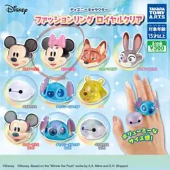 ミニーマウス ファッションリング ロイヤルクリア