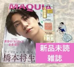 【新品未読✨】MAQUIA timelesz橋本将生 & ひと夏の共犯者アクスタ