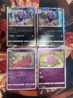 ヤドン　きまぐれタックル、ガラルヤドン、ガラルヤドキングのサムネイル