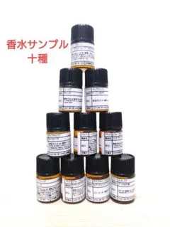 香水 10種 ジョーマローン・ディオール・エルメス・ディプティック・イソップ
