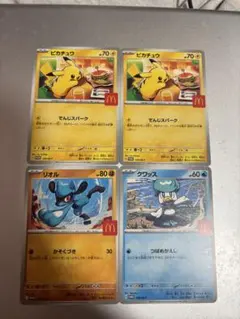 ポケモンカード ピカチュウ ラルトス リオル ポケモンカード マック マクドナルド ポケカ ピカチュウ