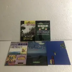 ゲーム雑誌付録 ファイナルファンタジー、半熟英雄、聖剣伝説2