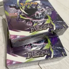 アビスアイ シュリンク付き ボックス BOX 新品 未開封 2箱 - メルカリ