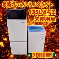 2026年最新】一人暮らし 家電セット アイリスオーヤマの人気アイテム 