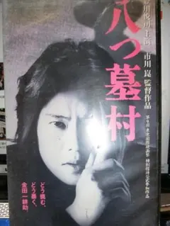 豊川悦司　４種類　額縁1つ付　非売品ポスター 2025年最新】豊川悦司 八つ墓の人気アイテム - メルカリ