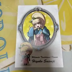ダンガンロンパ 狛枝 凪斗 バースデー ポストカード ポスカ グラフ